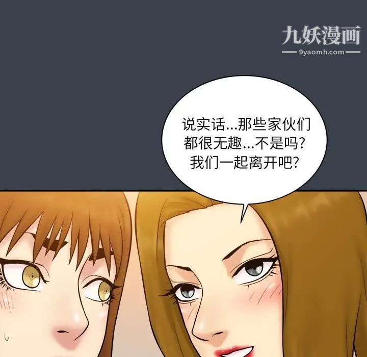 真命天女找寻记第33话