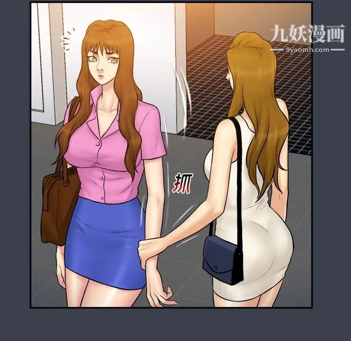 真命天女找寻记第33话