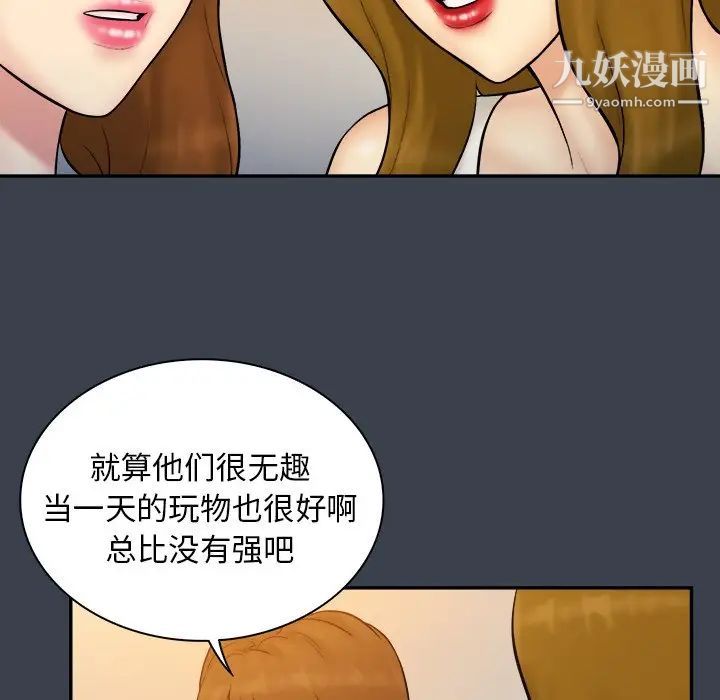 真命天女找寻记第33话