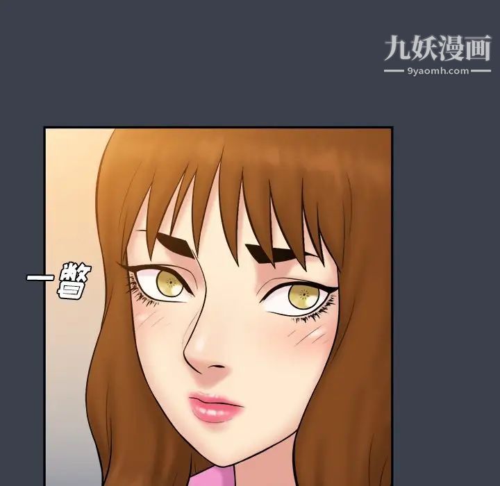 真命天女找寻记第33话