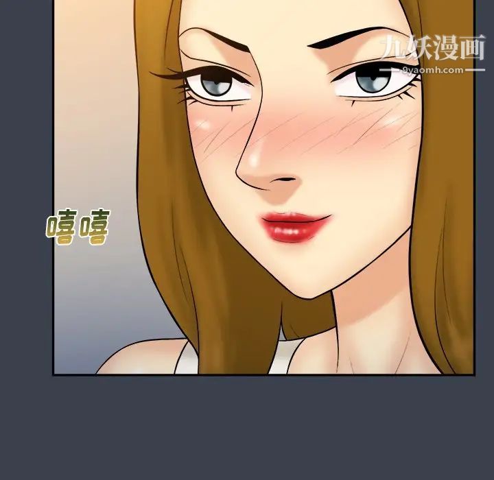 真命天女找寻记第33话