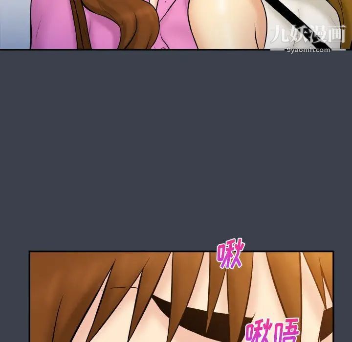 真命天女找寻记第33话