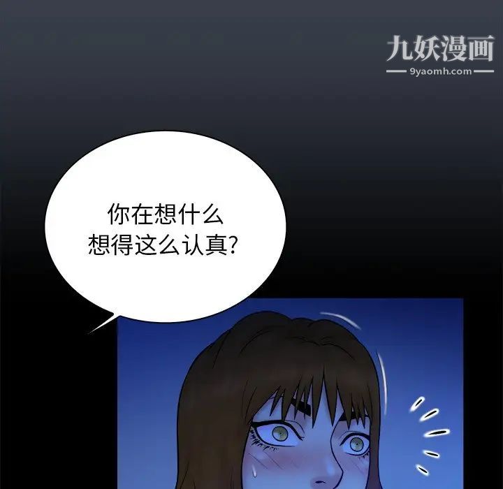 真命天女找寻记第33话