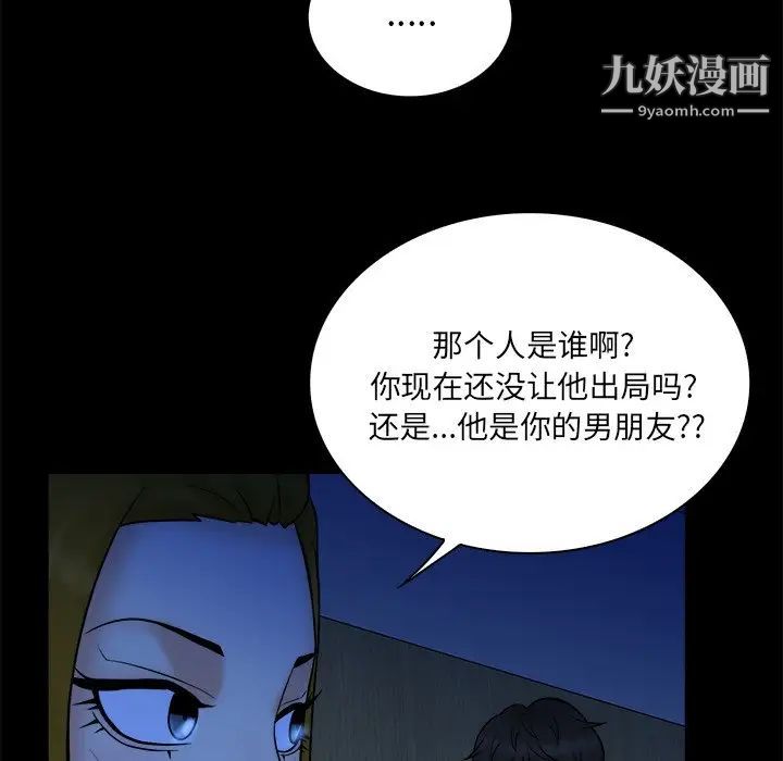 真命天女找寻记第33话