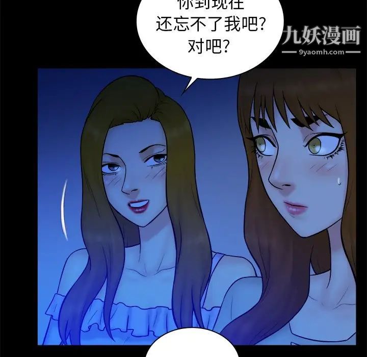 真命天女找寻记第33话