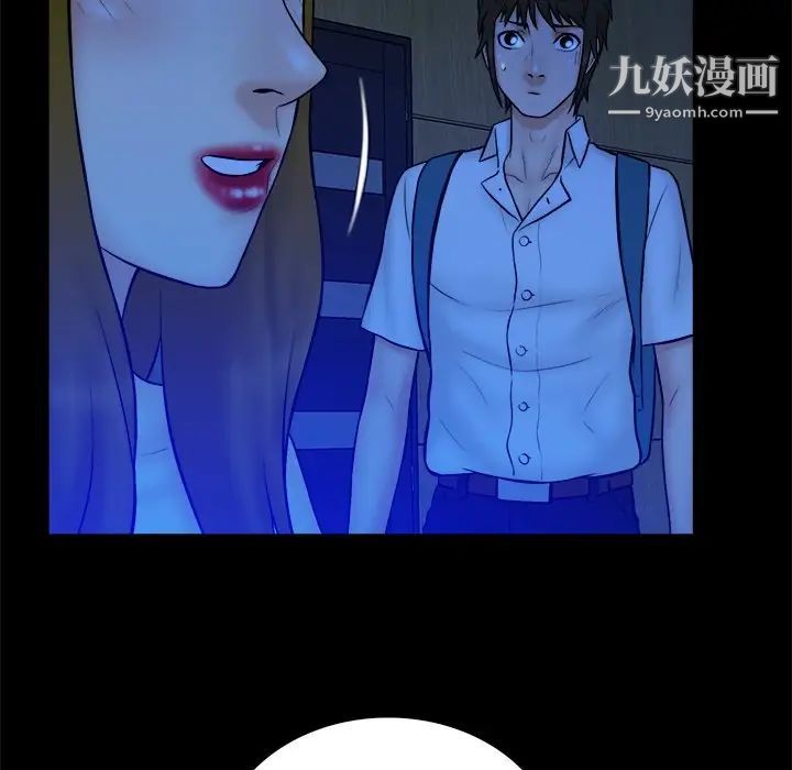 真命天女找寻记第33话