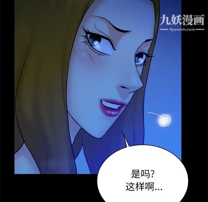 真命天女找寻记第33话