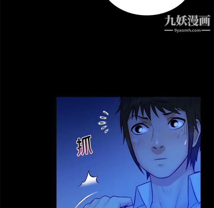 真命天女找寻记第33话