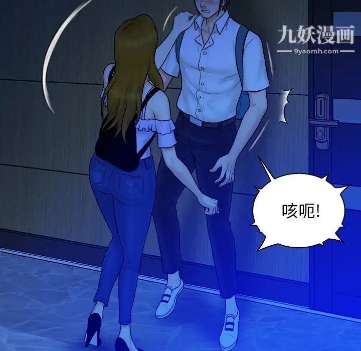 真命天女找寻记第33话