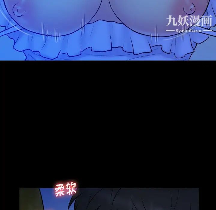 真命天女找寻记第33话