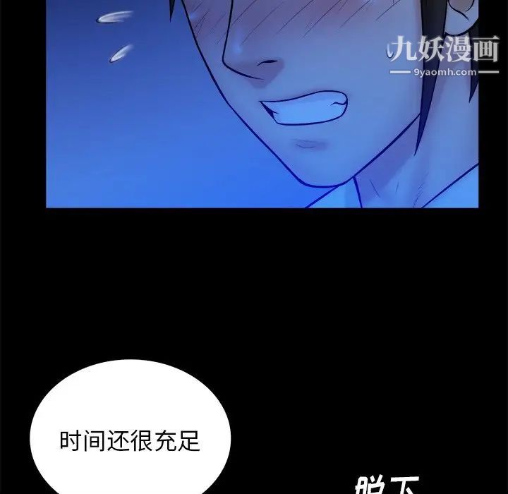 真命天女找寻记第33话