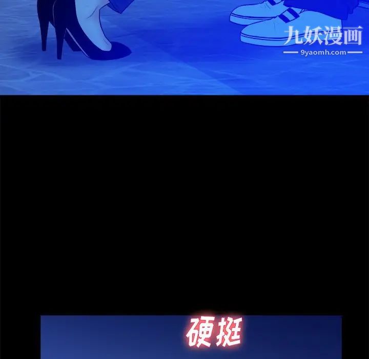 真命天女找寻记第33话