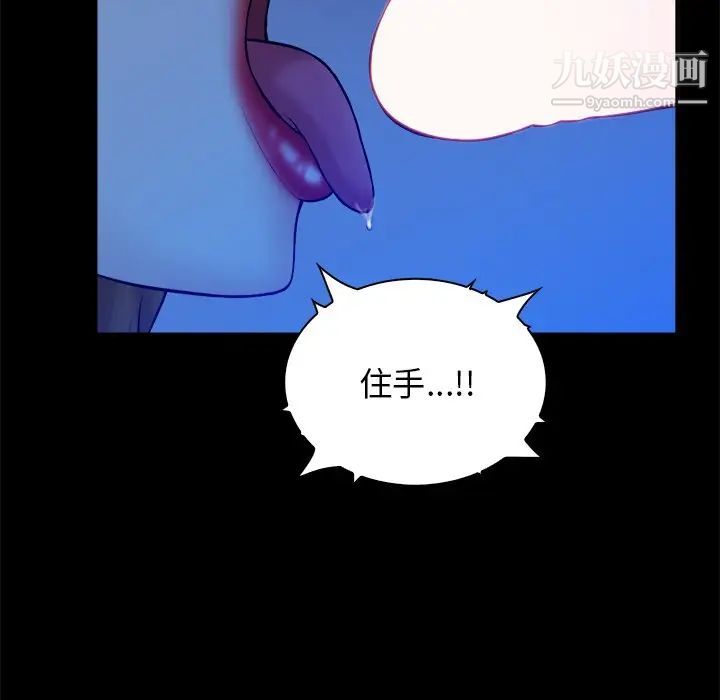 真命天女找寻记第33话