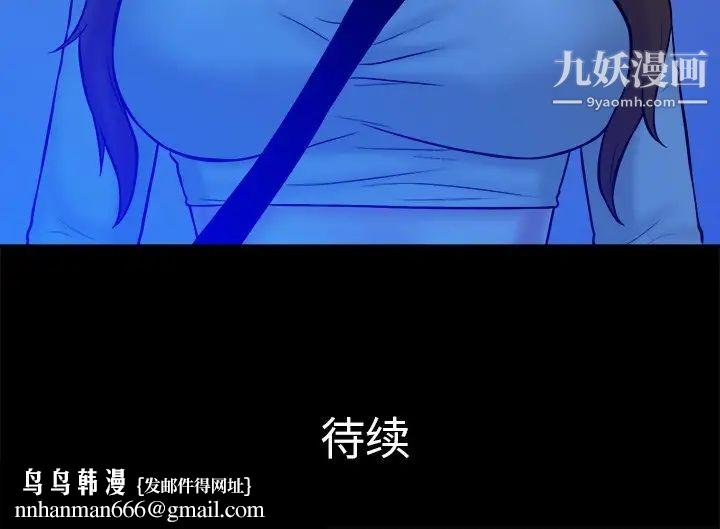 真命天女找寻记第33话