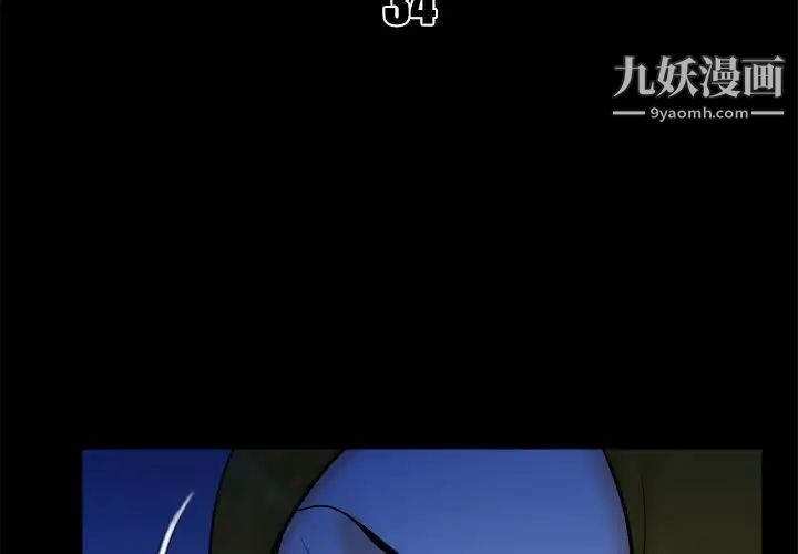 真命天女找寻记第34话