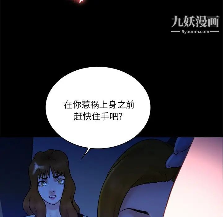 真命天女找寻记第34话
