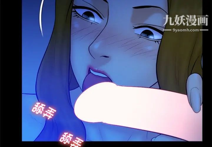 真命天女找寻记第34话