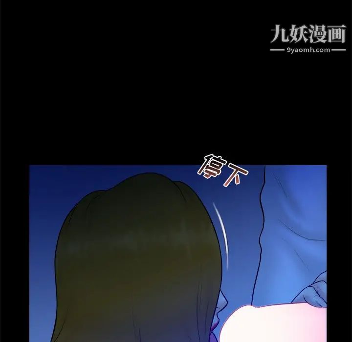 真命天女找寻记第34话