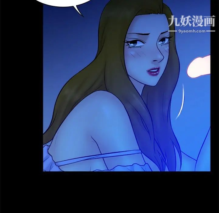 真命天女找寻记第34话