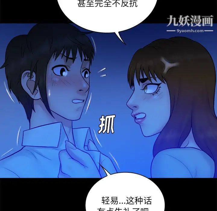 真命天女找寻记第34话