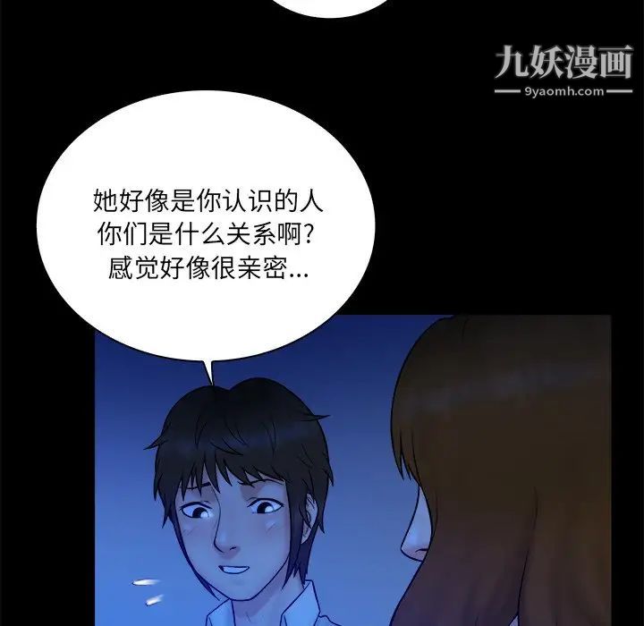 真命天女找寻记第34话