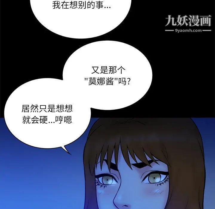 真命天女找寻记第34话