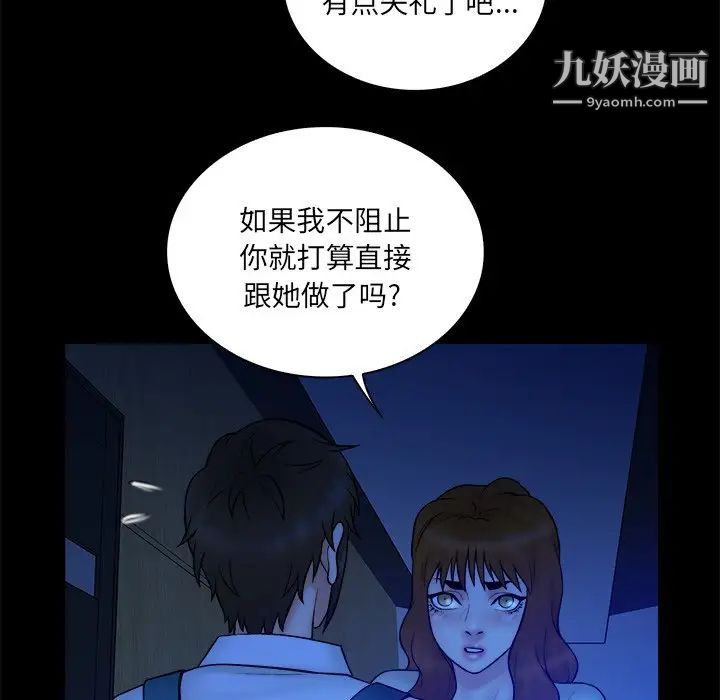 真命天女找寻记第34话