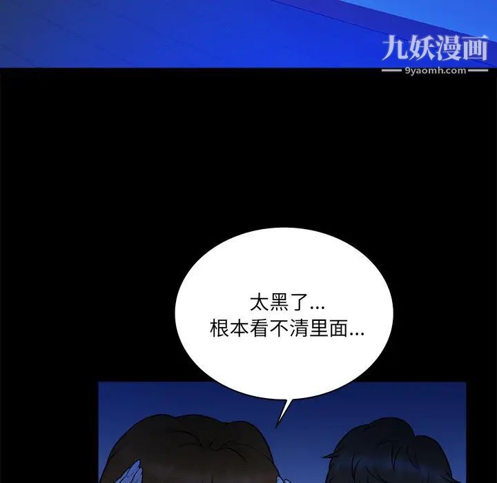 真命天女找寻记第34话