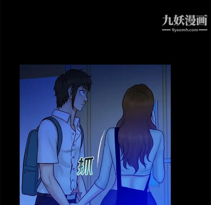 真命天女找寻记第34话