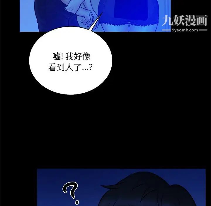 真命天女找寻记第34话