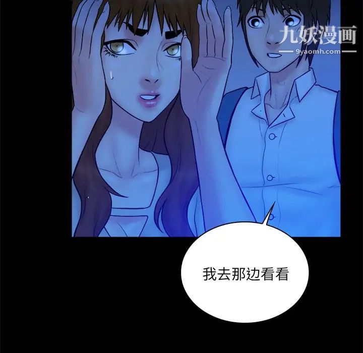 真命天女找寻记第34话