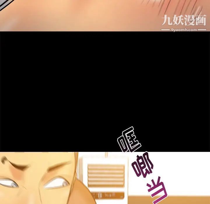 真命天女找寻记第34话