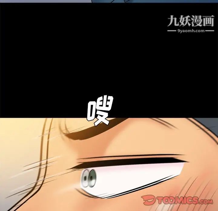 真命天女找寻记第34话