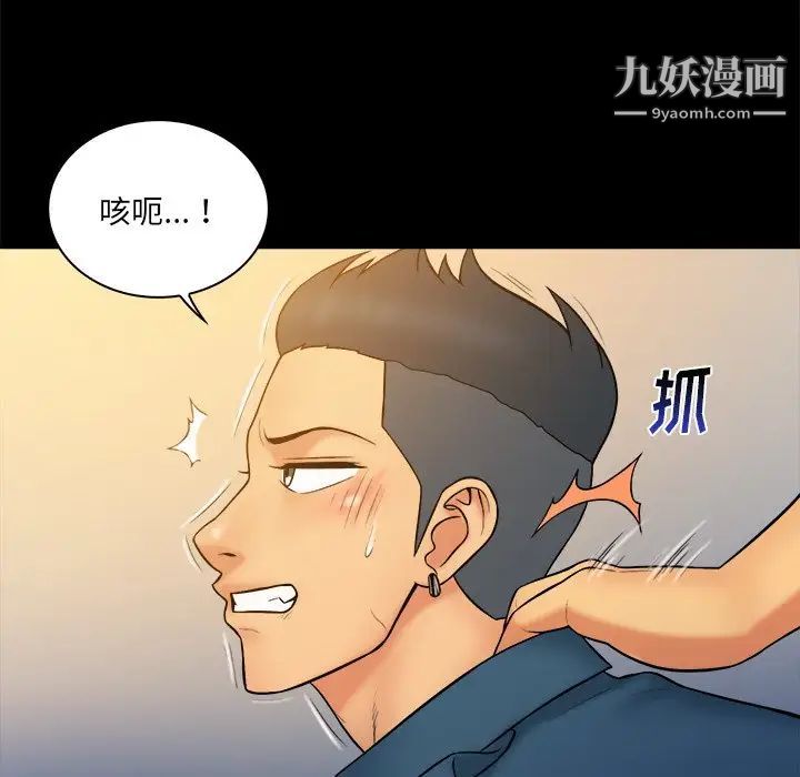 真命天女找寻记第34话