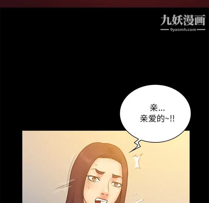 真命天女找寻记第34话