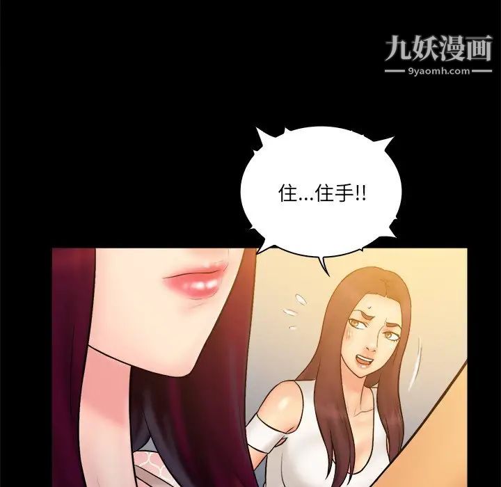 真命天女找寻记第34话