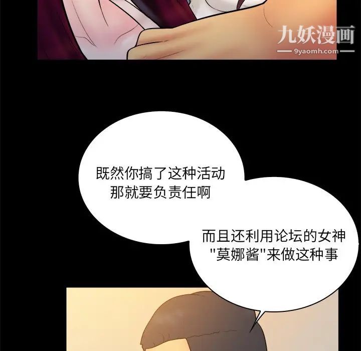 真命天女找寻记第34话