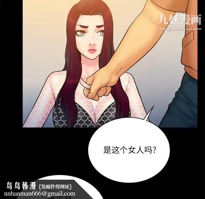 真命天女找寻记第34话