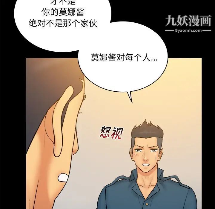 真命天女找寻记第34话