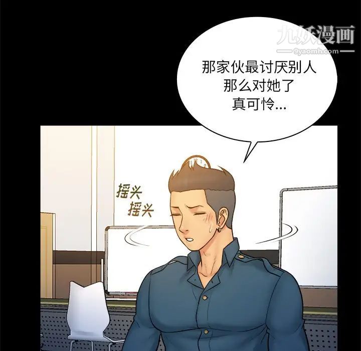 真命天女找寻记第34话