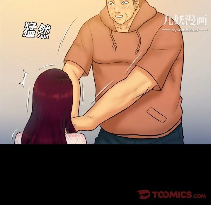 真命天女找寻记第34话