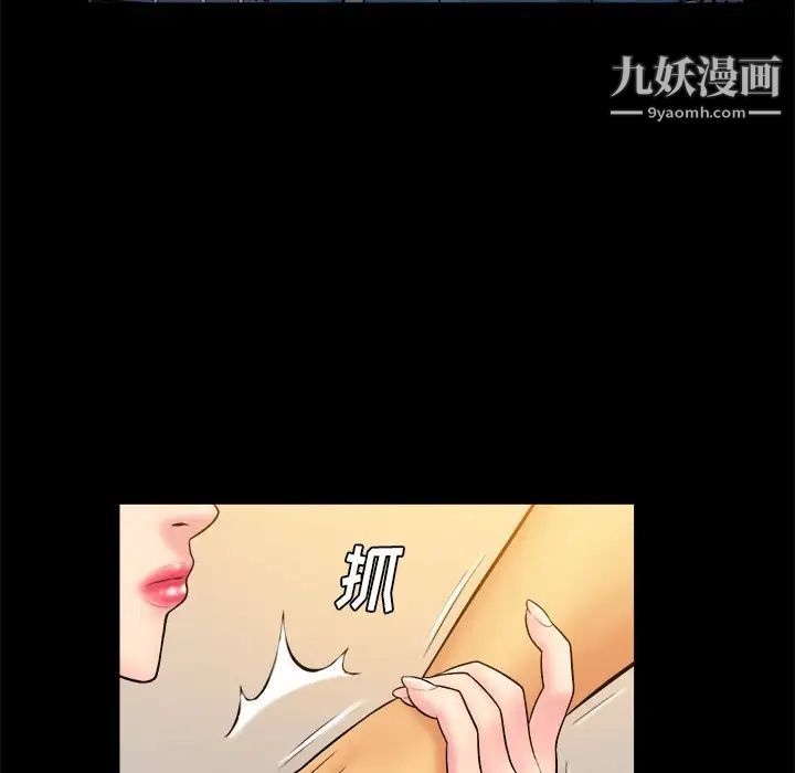 真命天女找寻记第34话