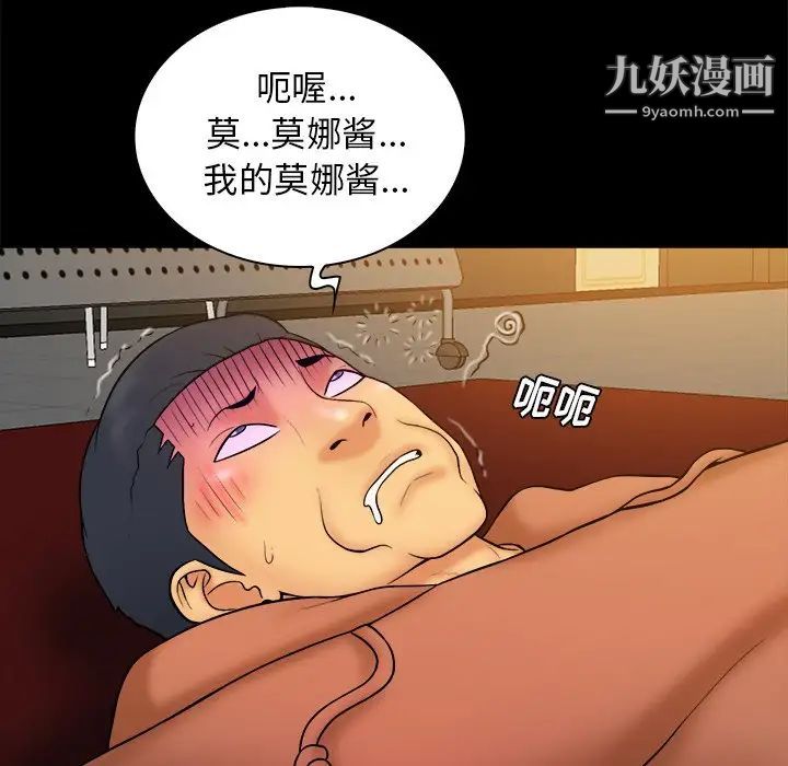 真命天女找寻记第34话