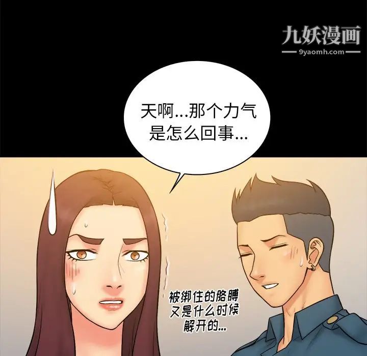 真命天女找寻记第34话