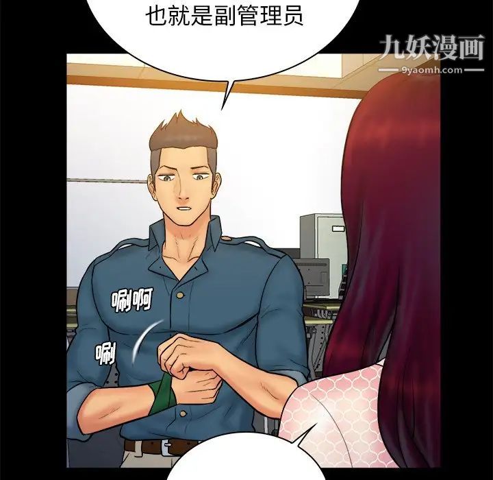 真命天女找寻记第34话