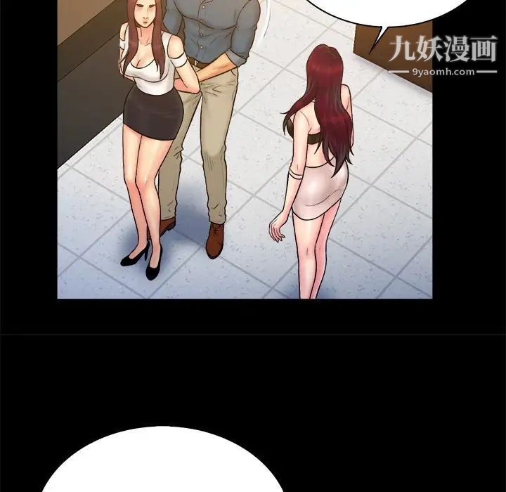 真命天女找寻记第34话