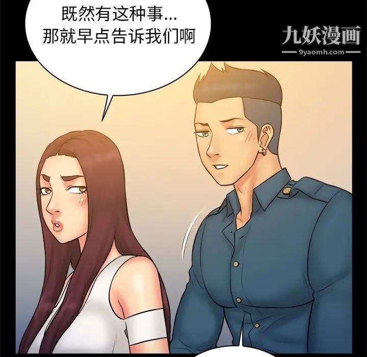 真命天女找寻记第34话