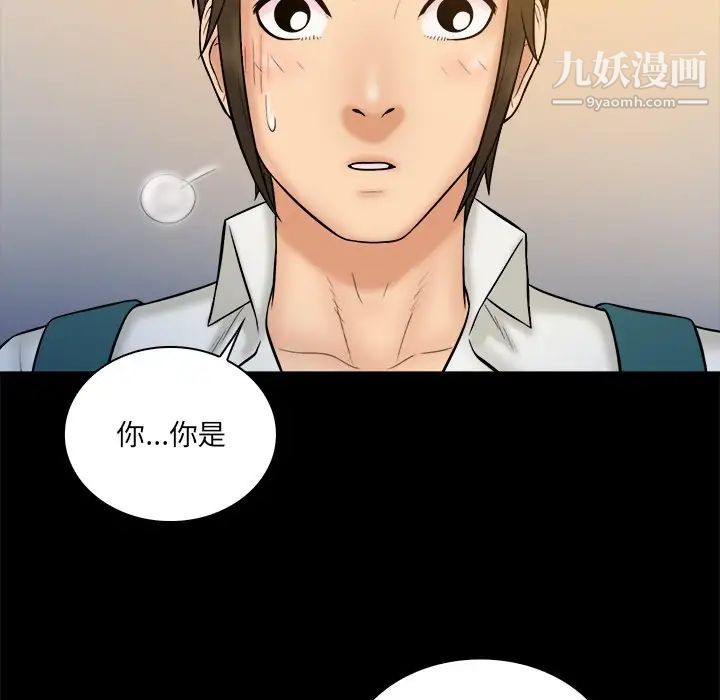 真命天女找寻记第34话