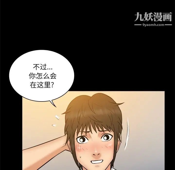 真命天女找寻记第34话