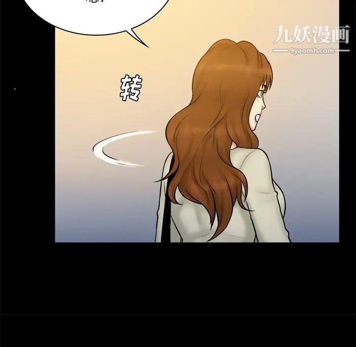 真命天女找寻记第34话